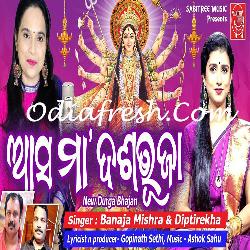 Aasa Maa Dasabhuja - Odia Bhajan